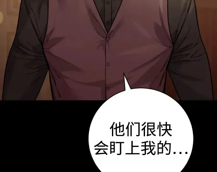 漫画《杀手转职》[第3季 6话] 小鬼第265张图
