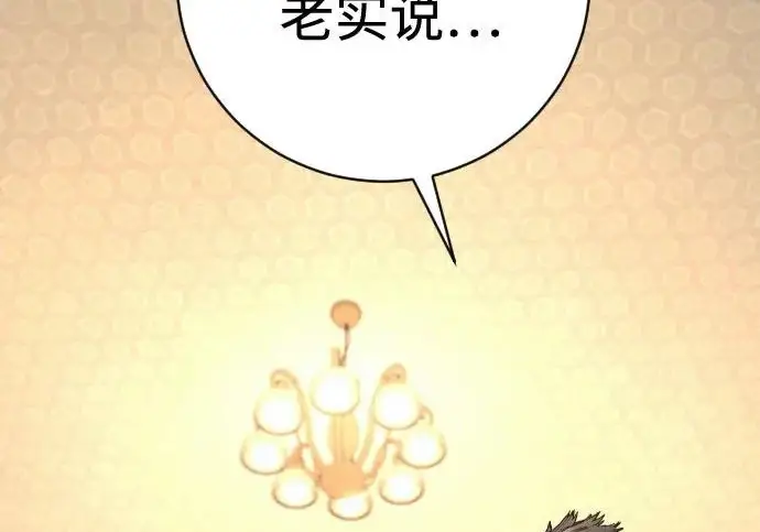 漫画《杀手转职》[第3季 6话] 小鬼第267张图