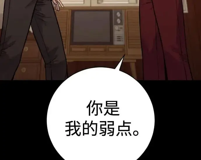 漫画《杀手转职》[第3季 6话] 小鬼第269张图