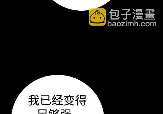 漫画《杀手转职》[第3季 6话] 小鬼第270张图