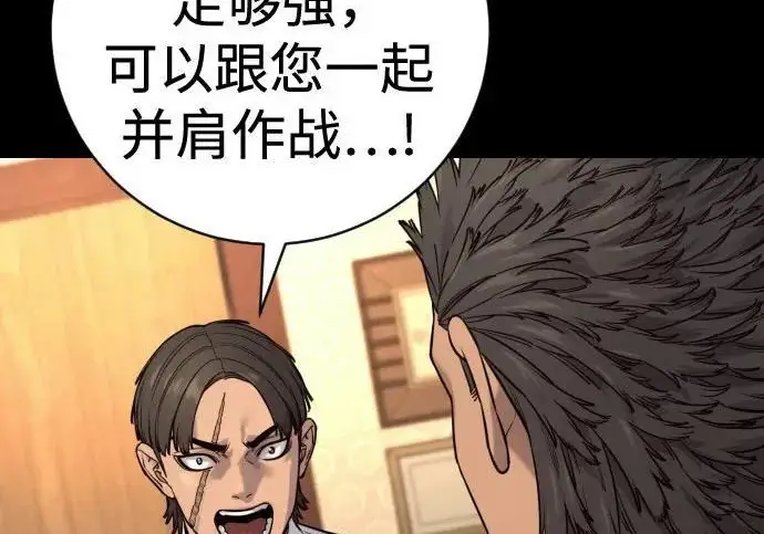 漫画《杀手转职》[第3季 6话] 小鬼第271张图