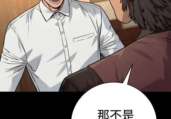 漫画《杀手转职》[第3季 6话] 小鬼第272张图