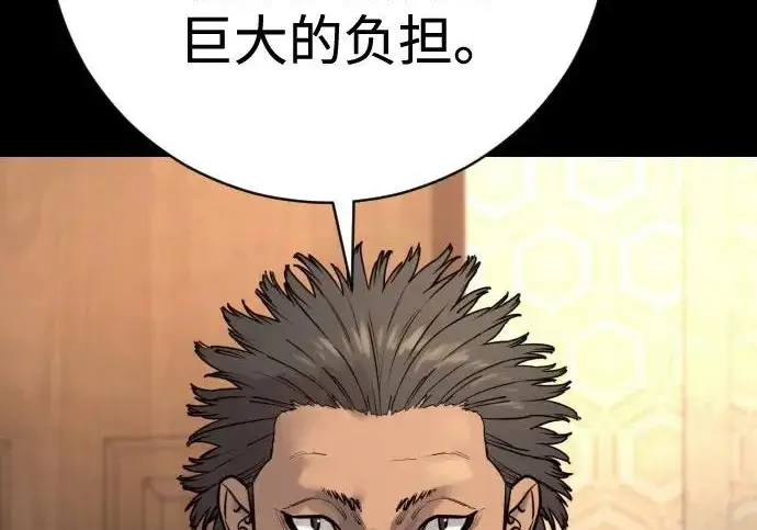 漫画《杀手转职》[第3季 6话] 小鬼第275张图