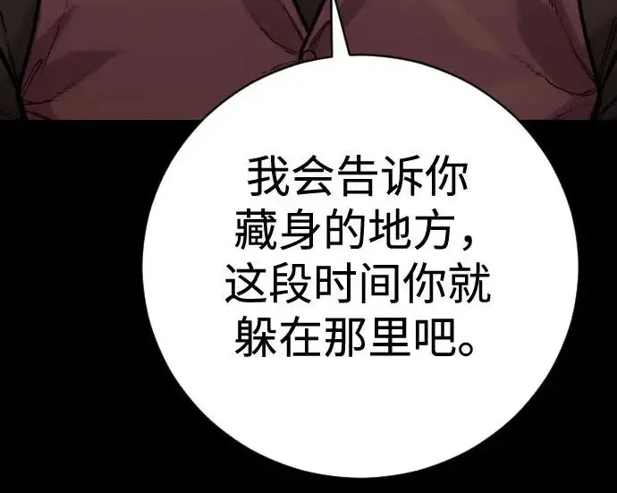 漫画《杀手转职》[第3季 6话] 小鬼第277张图