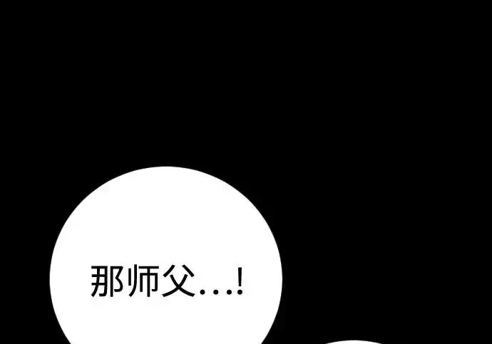 漫画《杀手转职》[第3季 6话] 小鬼第278张图