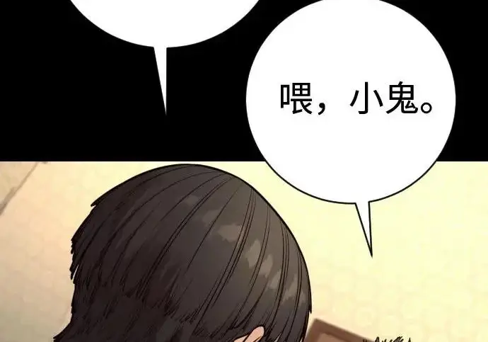 漫画《杀手转职》[第3季 6话] 小鬼第279张图