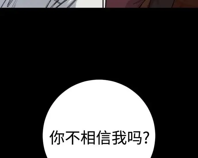 漫画《杀手转职》[第3季 6话] 小鬼第281张图