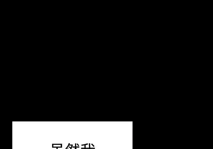 漫画《杀手转职》[第3季 6话] 小鬼第289张图