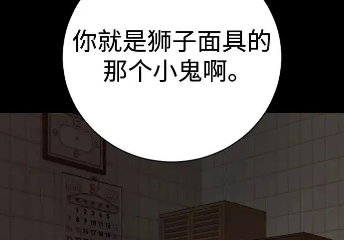 漫画《杀手转职》[第3季 6话] 小鬼第293张图