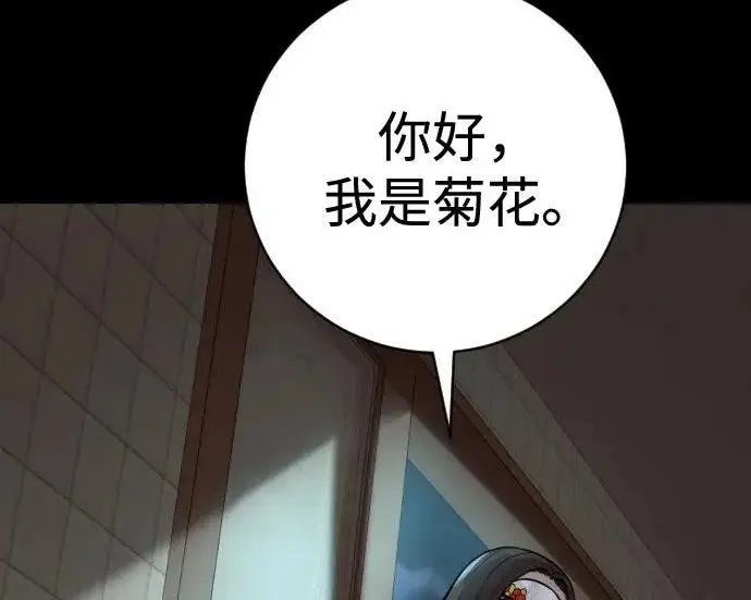 漫画《杀手转职》[第3季 6话] 小鬼第296张图