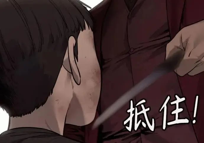 漫画《杀手转职》[第3季 6话] 小鬼第30张图
