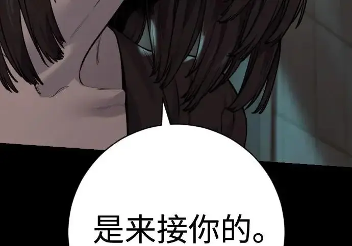 漫画《杀手转职》[第3季 6话] 小鬼第301张图