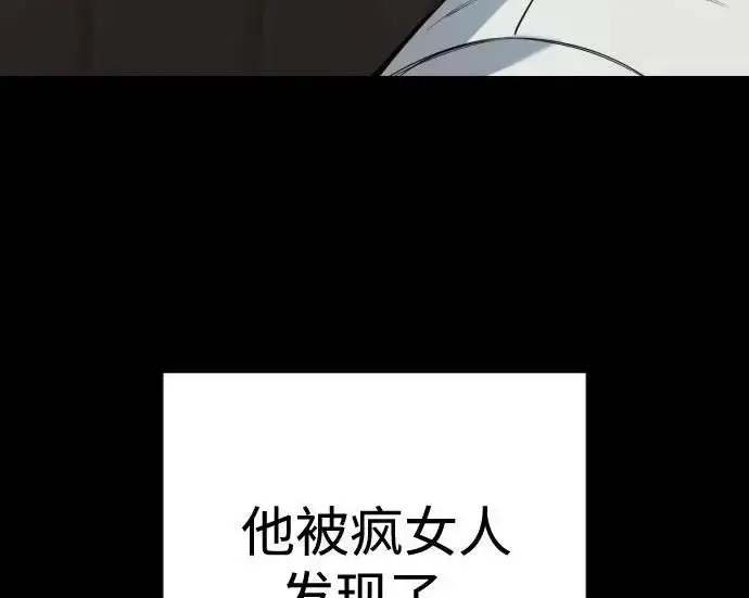 漫画《杀手转职》[第3季 6话] 小鬼第304张图