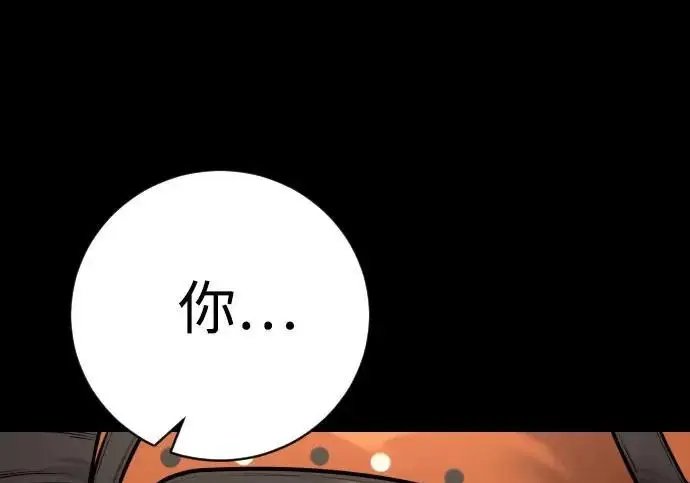 漫画《杀手转职》[第3季 6话] 小鬼第32张图
