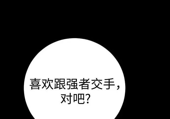 漫画《杀手转职》[第3季 6话] 小鬼第34张图