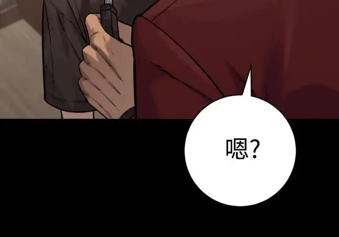 漫画《杀手转职》[第3季 6话] 小鬼第37张图
