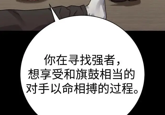 漫画《杀手转职》[第3季 6话] 小鬼第41张图