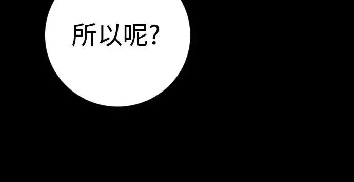 漫画《杀手转职》[第3季 6话] 小鬼第43张图