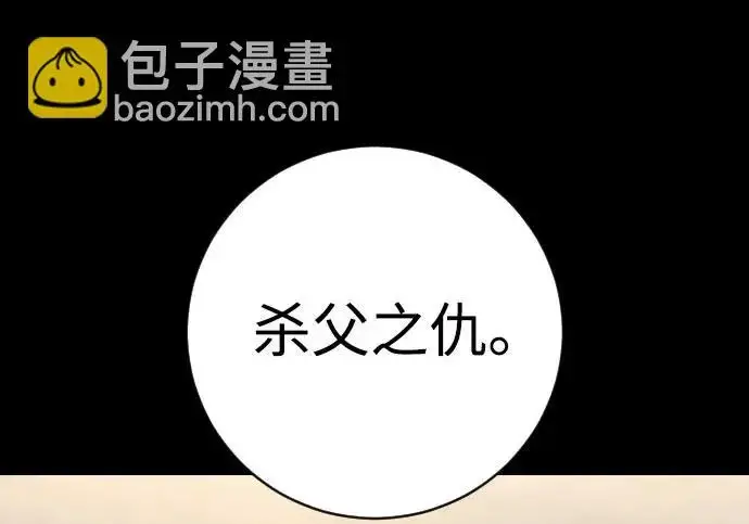 漫画《杀手转职》[第3季 6话] 小鬼第44张图