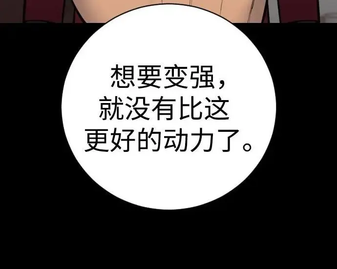 漫画《杀手转职》[第3季 6话] 小鬼第47张图