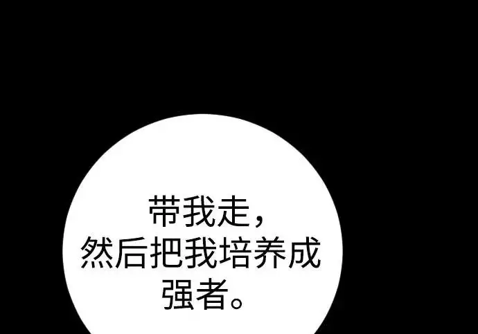 漫画《杀手转职》[第3季 6话] 小鬼第48张图
