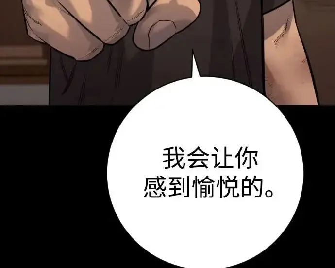 漫画《杀手转职》[第3季 6话] 小鬼第51张图