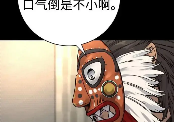 漫画《杀手转职》[第3季 6话] 小鬼第53张图
