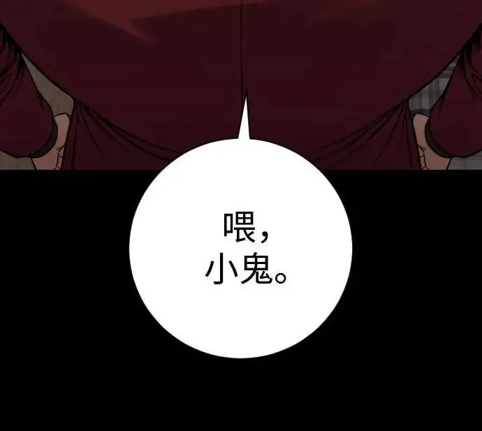 漫画《杀手转职》[第3季 6话] 小鬼第58张图