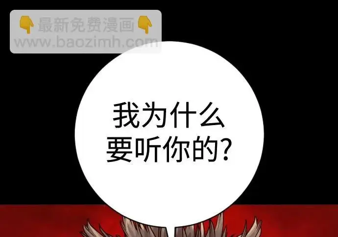 漫画《杀手转职》[第3季 6话] 小鬼第59张图