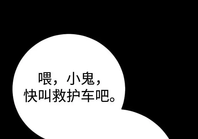 漫画《杀手转职》[第3季 6话] 小鬼第6张图
