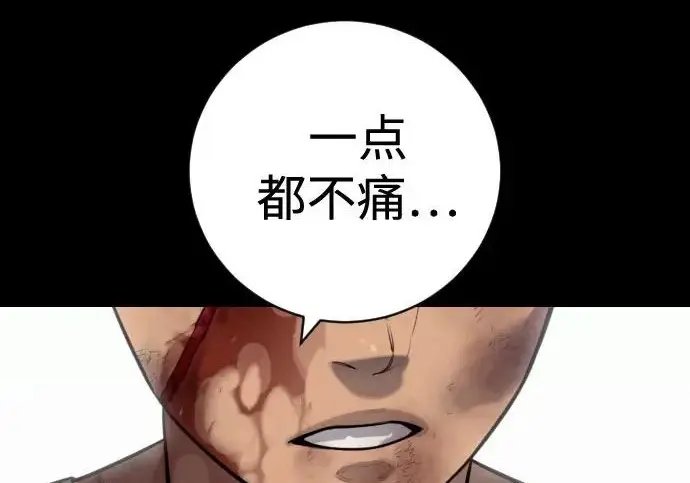 漫画《杀手转职》[第3季 6话] 小鬼第68张图