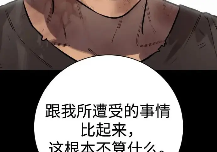 漫画《杀手转职》[第3季 6话] 小鬼第69张图