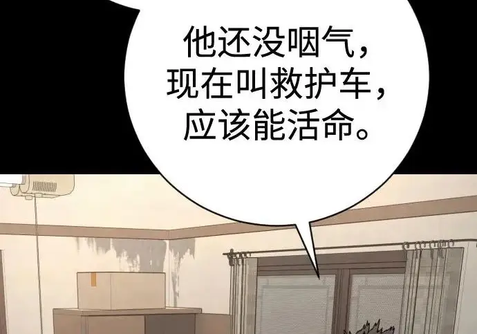 漫画《杀手转职》[第3季 6话] 小鬼第7张图