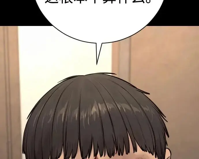 漫画《杀手转职》[第3季 6话] 小鬼第70张图