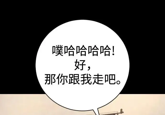 漫画《杀手转职》[第3季 6话] 小鬼第74张图