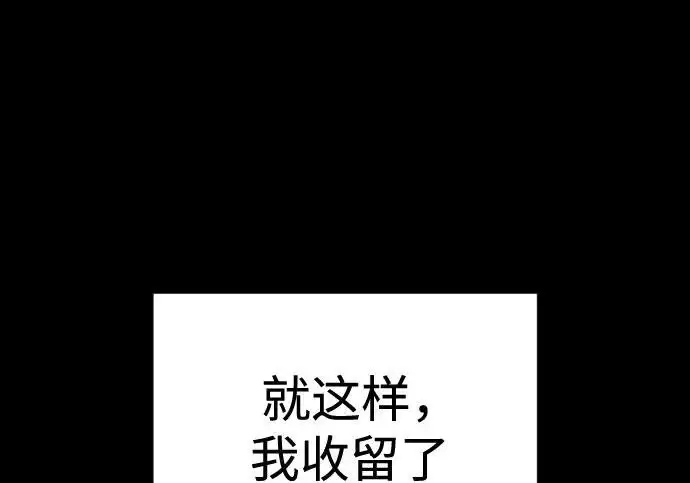 漫画《杀手转职》[第3季 6话] 小鬼第85张图