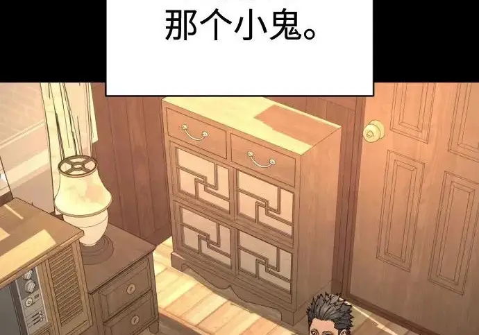 漫画《杀手转职》[第3季 6话] 小鬼第86张图