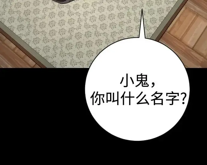 漫画《杀手转职》[第3季 6话] 小鬼第88张图