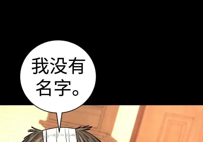 漫画《杀手转职》[第3季 6话] 小鬼第89张图