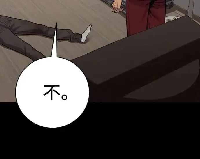漫画《杀手转职》[第3季 6话] 小鬼第9张图