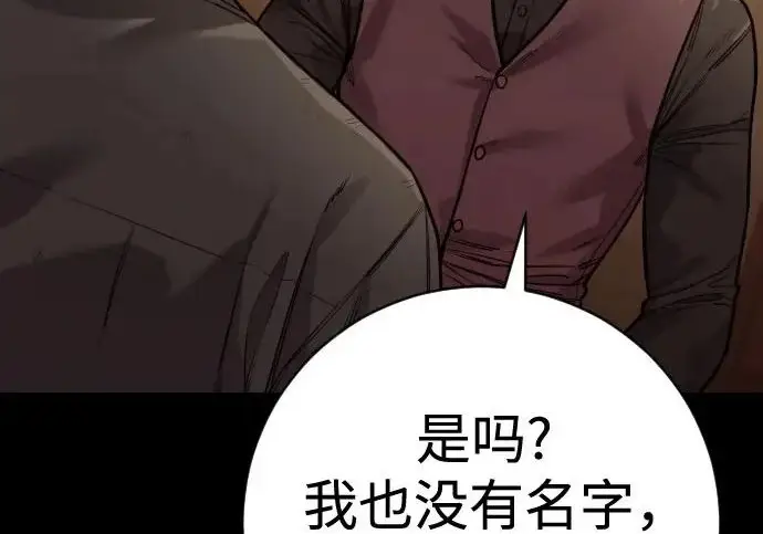 漫画《杀手转职》[第3季 6话] 小鬼第91张图
