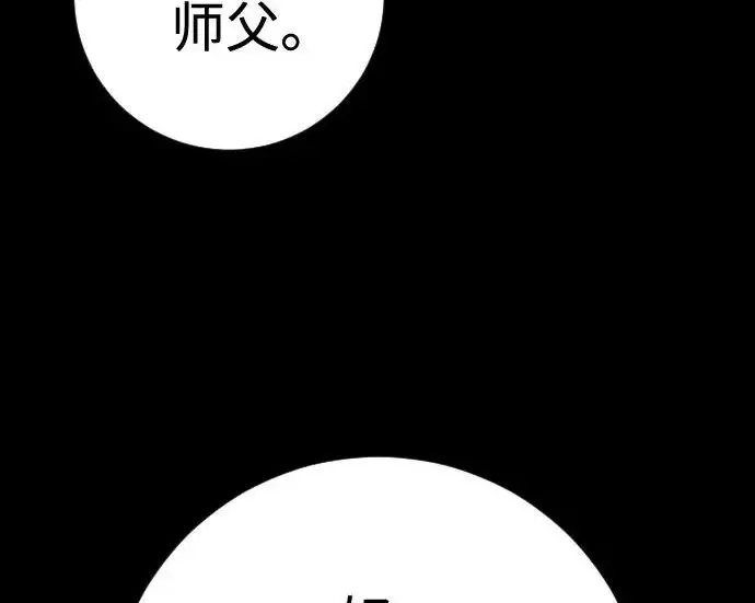 漫画《杀手转职》[第3季 6话] 小鬼第96张图