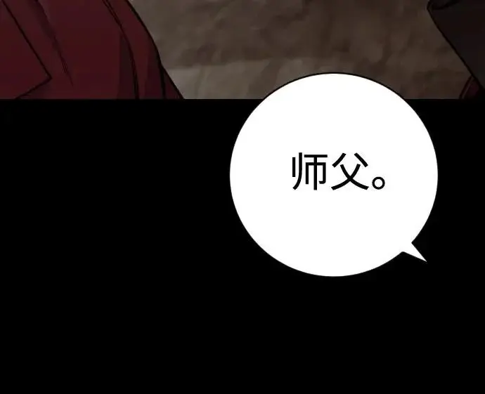 漫画《杀手转职》[第3季 7话] 表扬第101张图