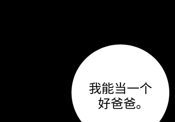 漫画《杀手转职》[第3季 7话] 表扬第102张图