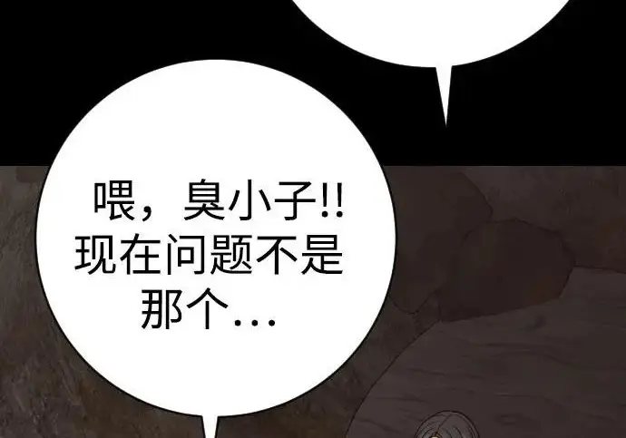 漫画《杀手转职》[第3季 7话] 表扬第103张图