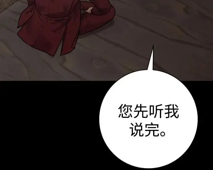 漫画《杀手转职》[第3季 7话] 表扬第105张图