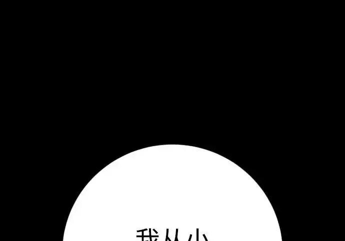 漫画《杀手转职》[第3季 7话] 表扬第106张图