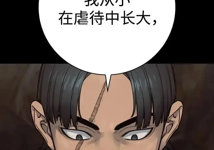 漫画《杀手转职》[第3季 7话] 表扬第107张图