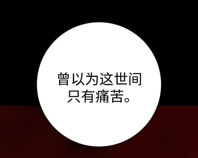 漫画《杀手转职》[第3季 7话] 表扬第109张图