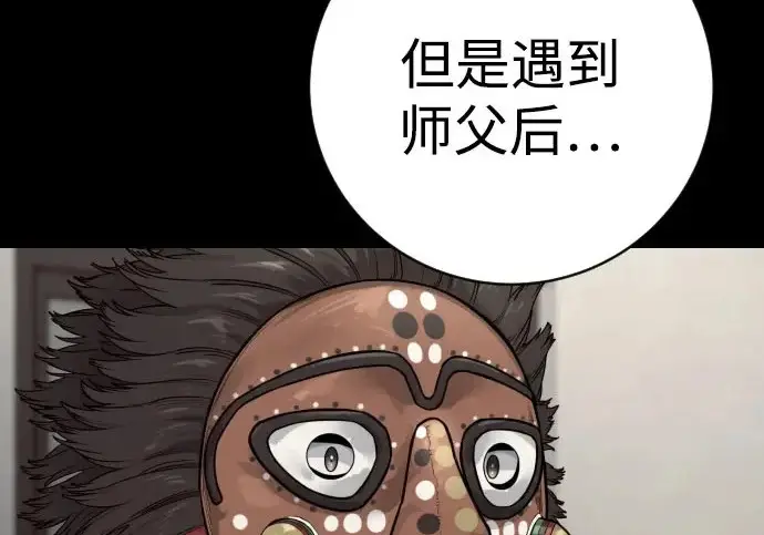 漫画《杀手转职》[第3季 7话] 表扬第112张图